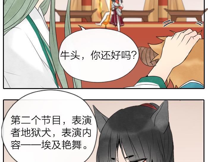 第17话 阎王寿宴-第21话