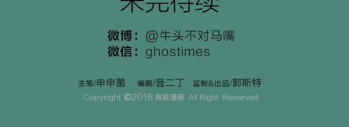 第17话 阎王寿宴-第21话