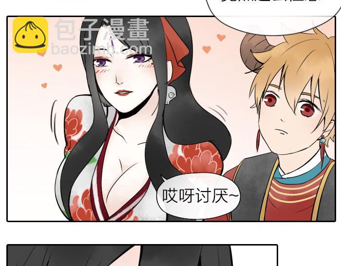 番外 阎王的愿望-第23话