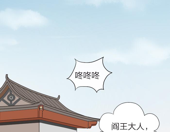 番外 阎王的愿望-第23话