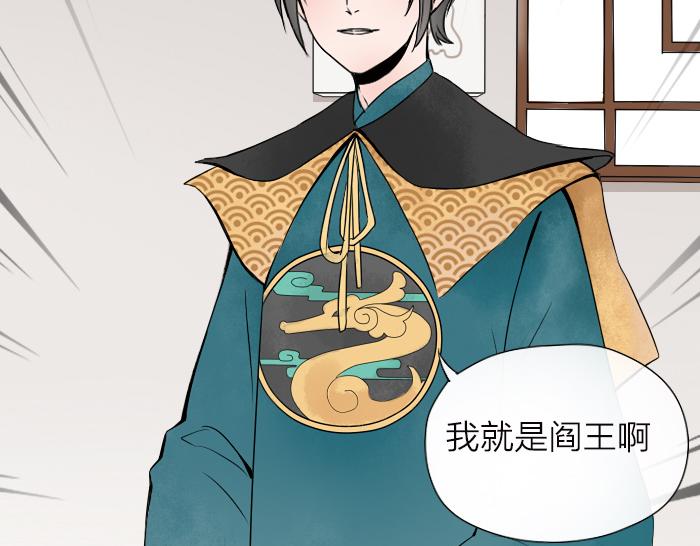 番外 阎王的愿望-第23话
