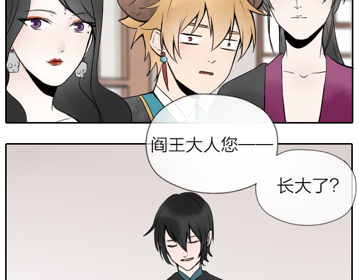 番外 阎王的愿望-第23话