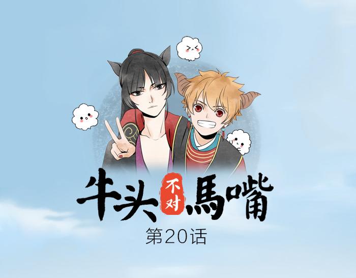 第20话 隐藏耳朵-第25话