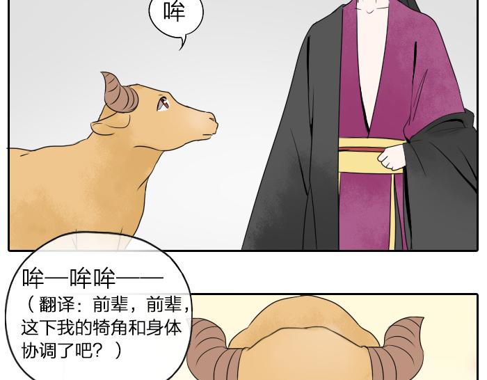 第20话 隐藏耳朵-第25话