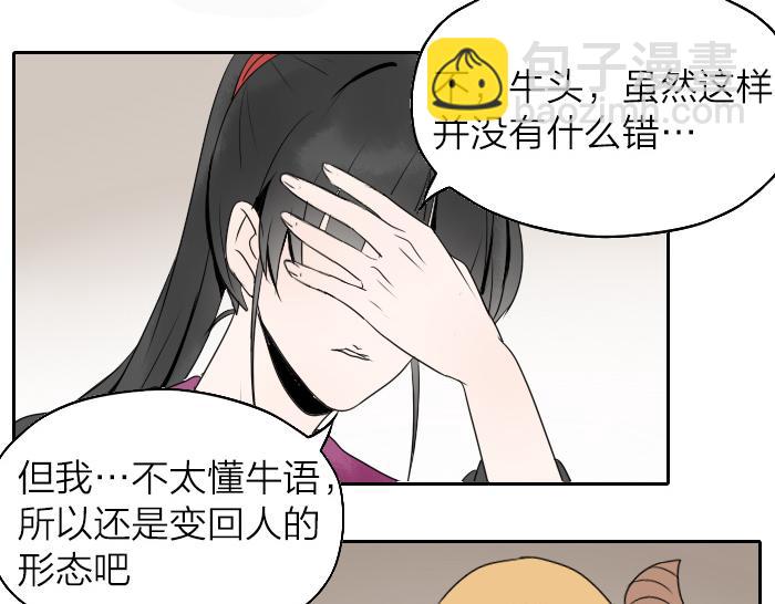 第20话 隐藏耳朵-第25话