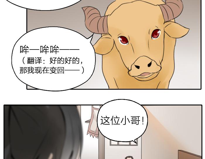 第20话 隐藏耳朵-第25话