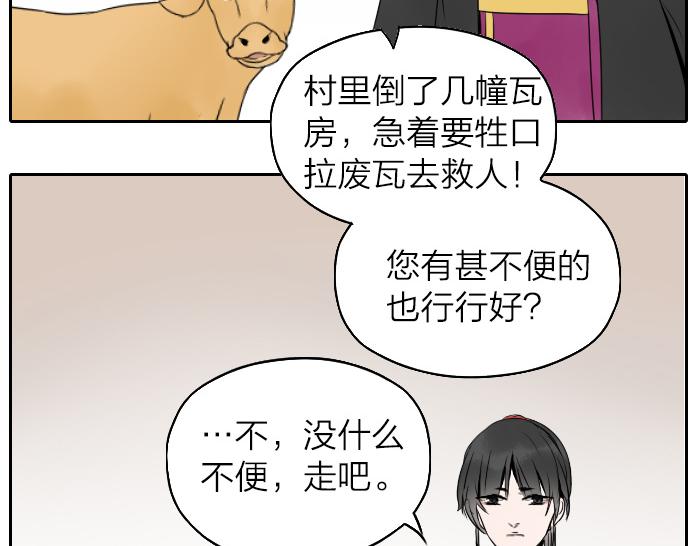 第20话 隐藏耳朵-第25话