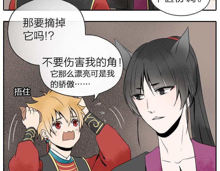 第20话 隐藏耳朵-第25话