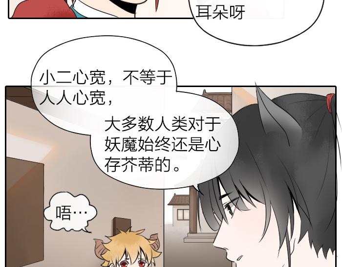 第20话 隐藏耳朵-第25话