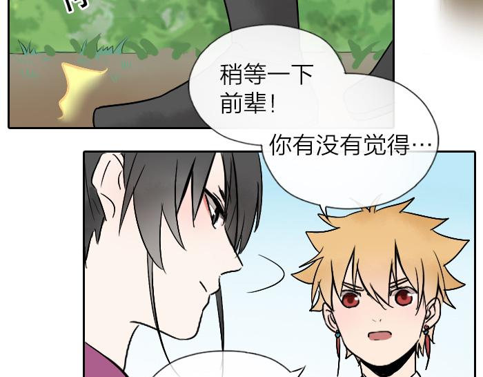 第22话 被前辈摸了脸-第27话