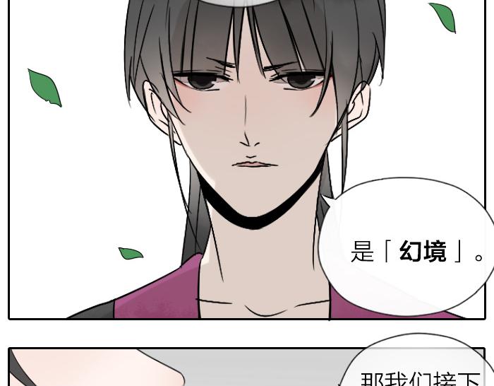 第22话 被前辈摸了脸-第27话