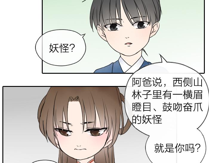 第24话 竟敢伤害马面前辈-第29话