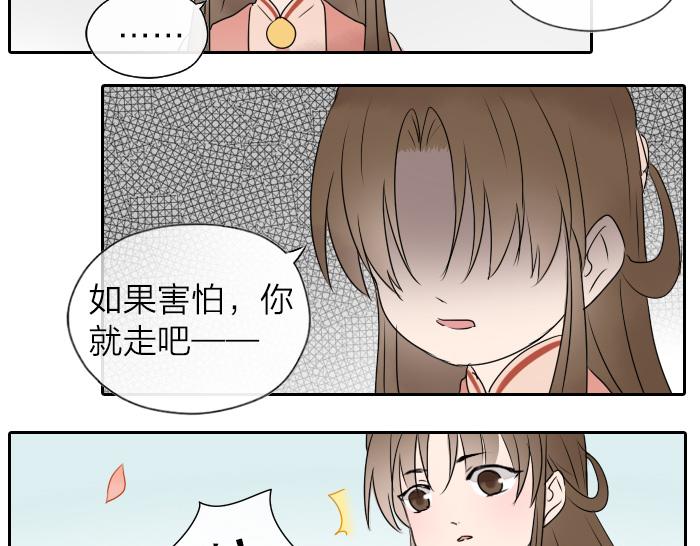 第24话 竟敢伤害马面前辈-第29话