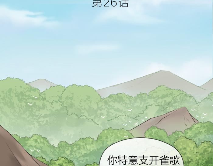 第26+27话 安心地把一切交给我(1/2)-第31话