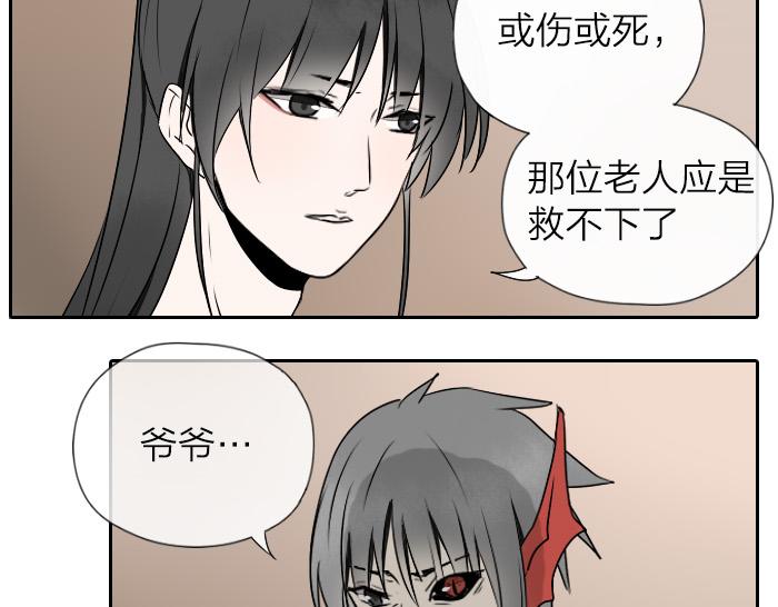 第26+27话 安心地把一切交给我(1/2)-第31话