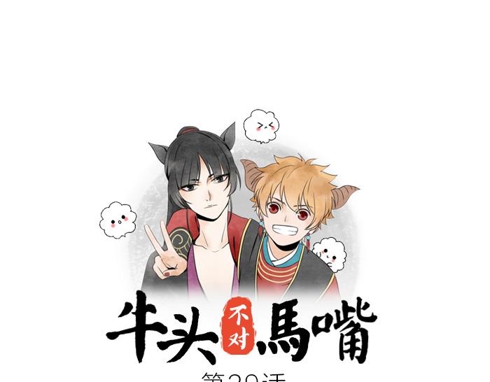 第29话 谎言也会带来希望(1/2)-第33话