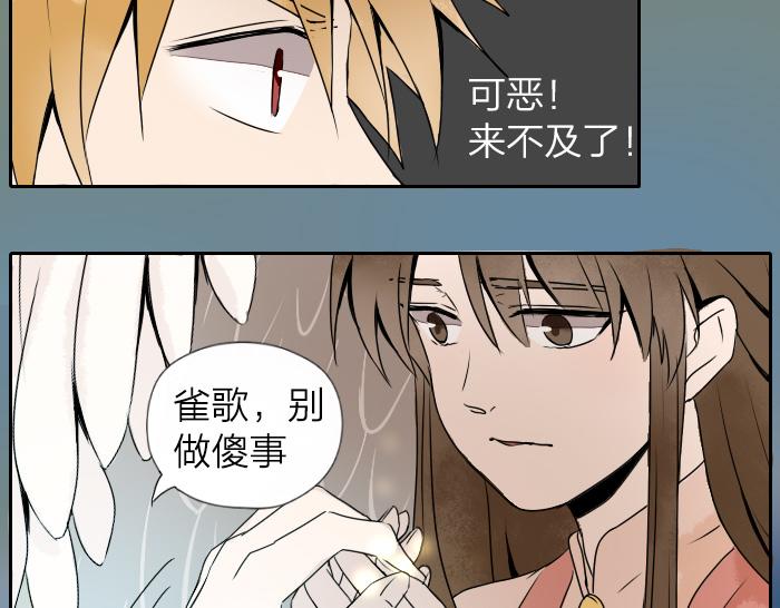 第29话 谎言也会带来希望(1/2)-第33话