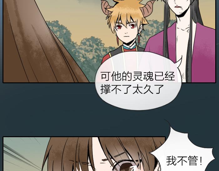 第29话 谎言也会带来希望(1/2)-第33话