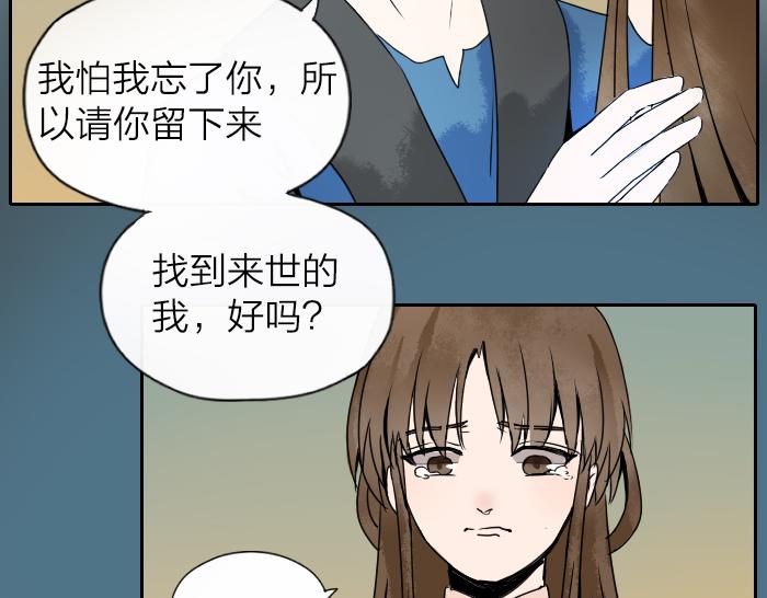 第29话 谎言也会带来希望(1/2)-第33话