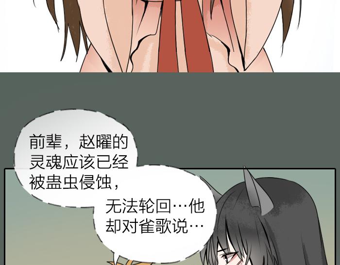 第29话 谎言也会带来希望(1/2)-第33话