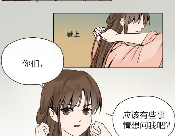 第29话 谎言也会带来希望(1/2)-第33话