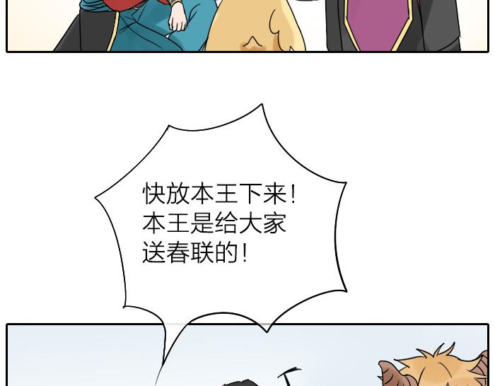 番外 大家新年快乐-第37话