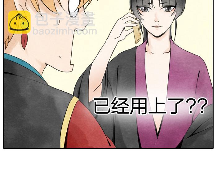 番外 爱疯手机-第5话