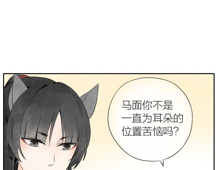 番外 爱疯手机-第5话