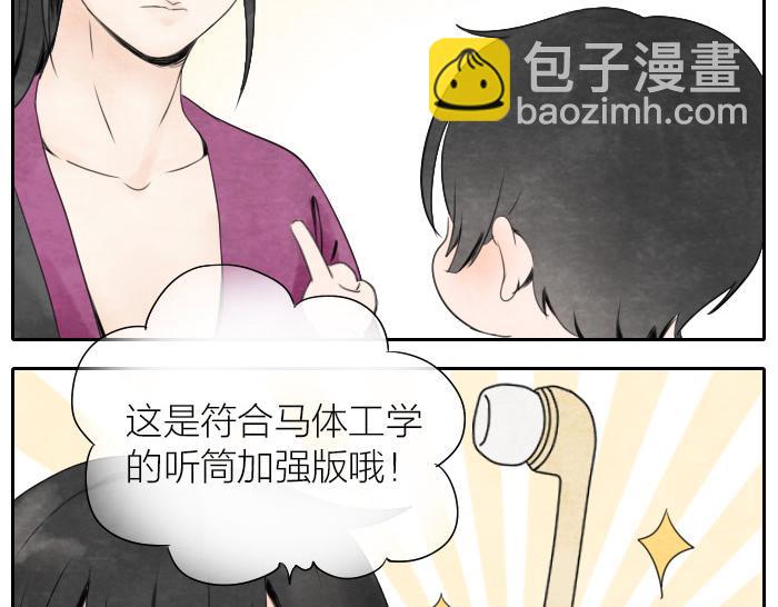 番外 爱疯手机-第5话