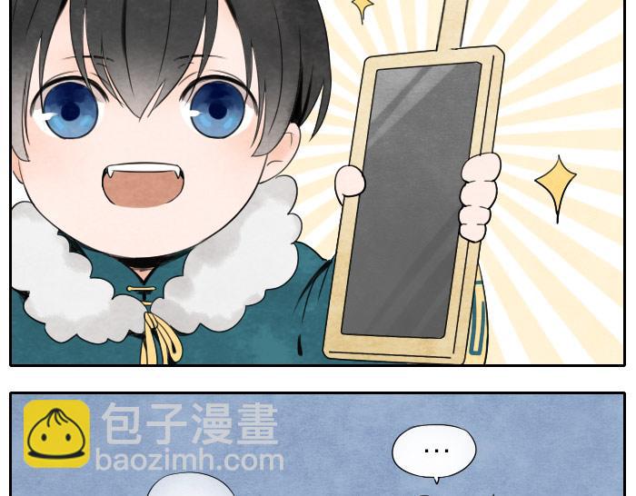 番外 爱疯手机-第5话