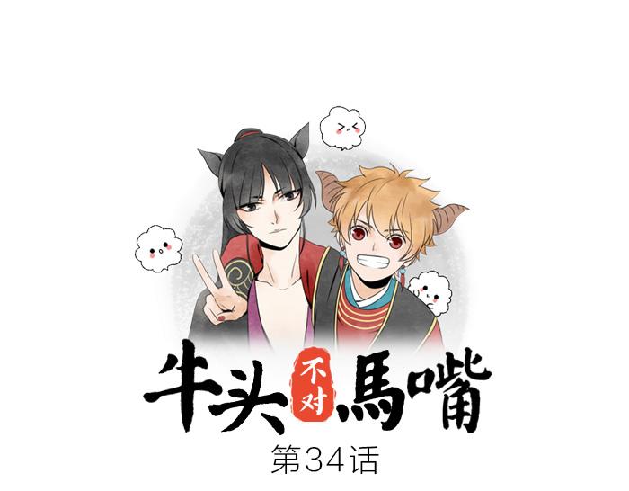 第34话 好戏才刚刚开始-第41话