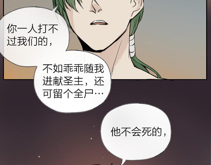 第36话 劫后余生(1/2)-第43话