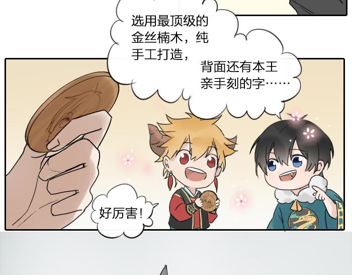 第2话 你们竟然假扮夫妻！-第45话