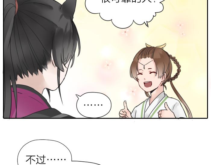 第4话 有字的无字碑(1/2)-第47话