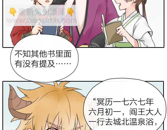 第4话 有字的无字碑(1/2)-第47话