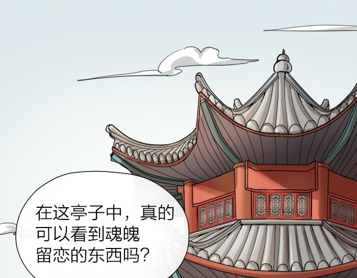 第4话 有字的无字碑(1/2)-第47话