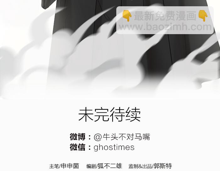 第4话 有字的无字碑(1/2)-第47话