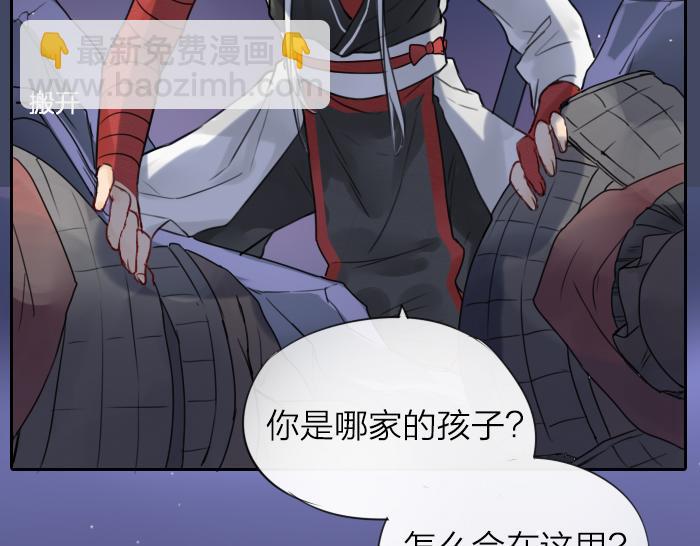 番外： 初次相遇-第49话