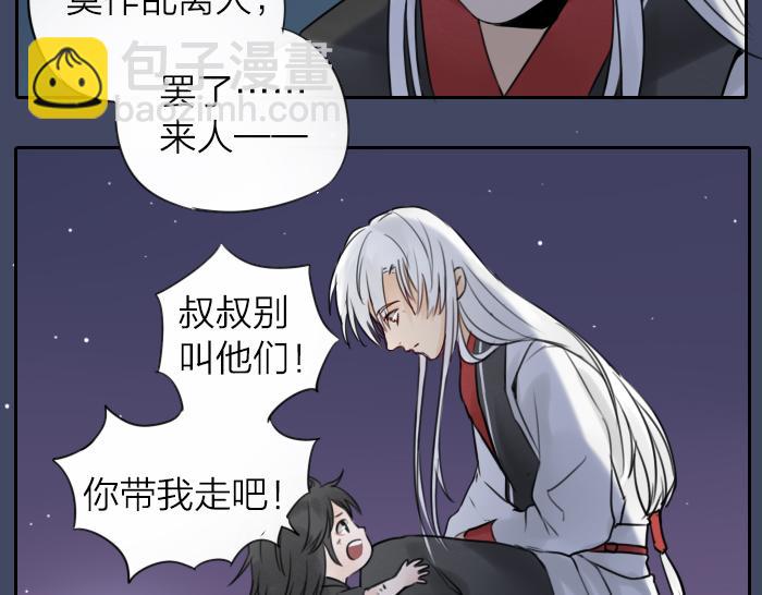 番外： 初次相遇-第49话