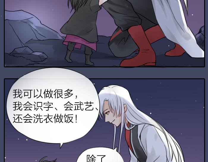 番外： 初次相遇-第49话