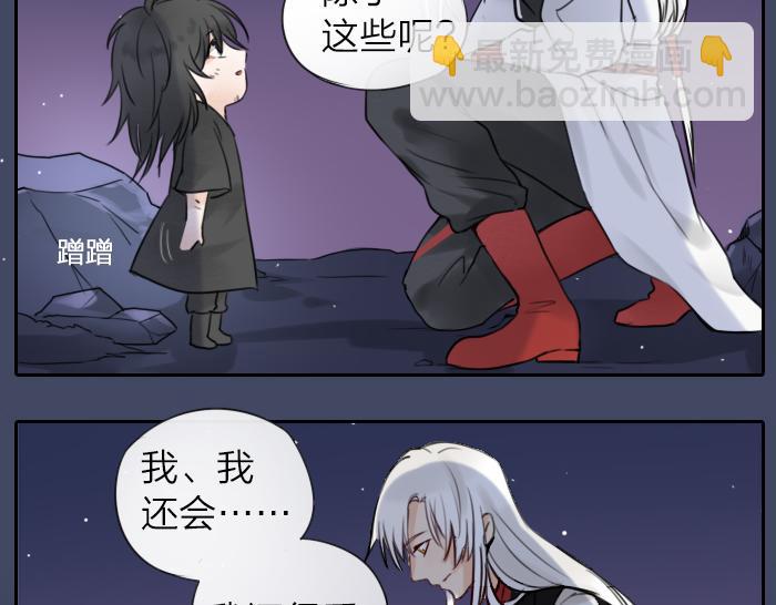 番外： 初次相遇-第49话