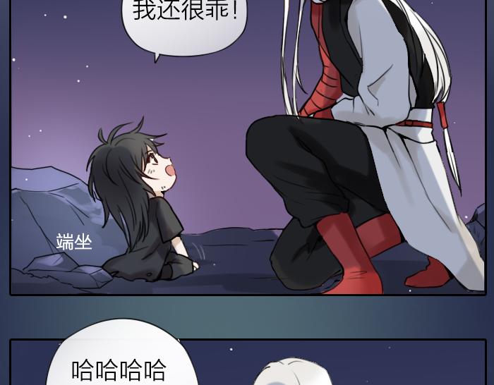 番外： 初次相遇-第49话