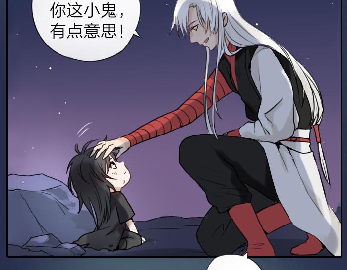 番外： 初次相遇-第49话