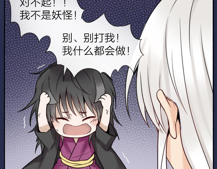 番外： 初次相遇-第49话