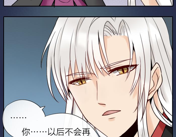 番外： 初次相遇-第49话