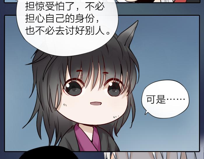 番外： 初次相遇-第49话