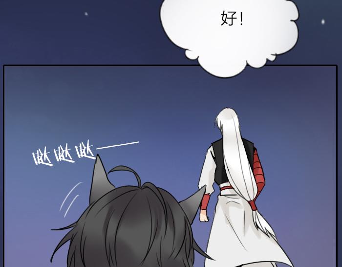 番外： 初次相遇-第49话