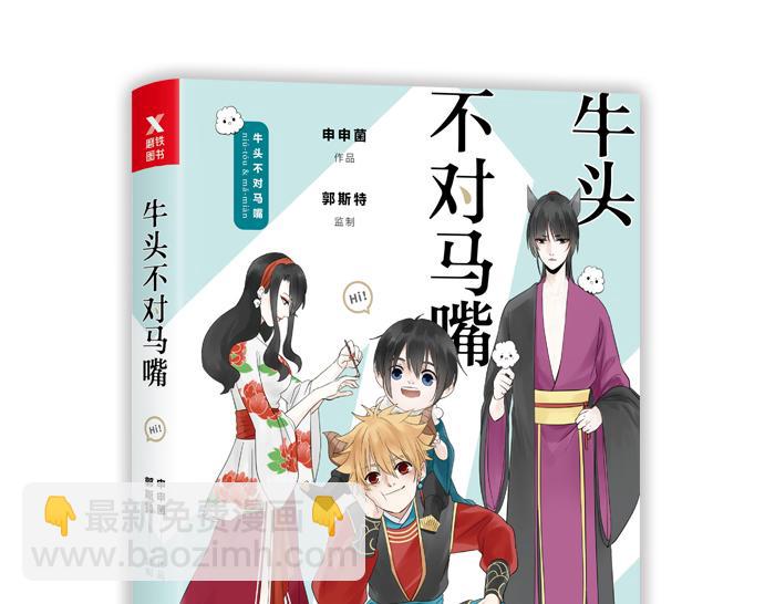 番外： 初次相遇-第49话