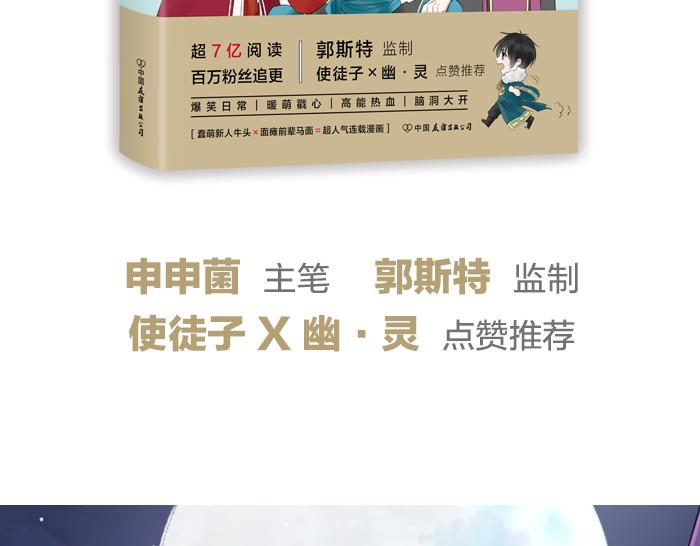 番外： 初次相遇-第49话