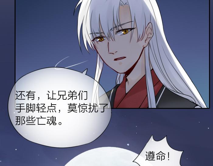 番外： 初次相遇-第49话